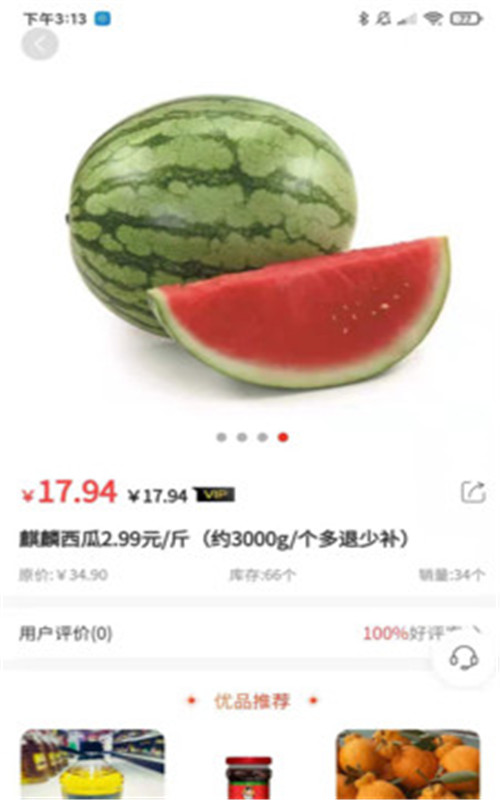 鲜什通app手机版图2