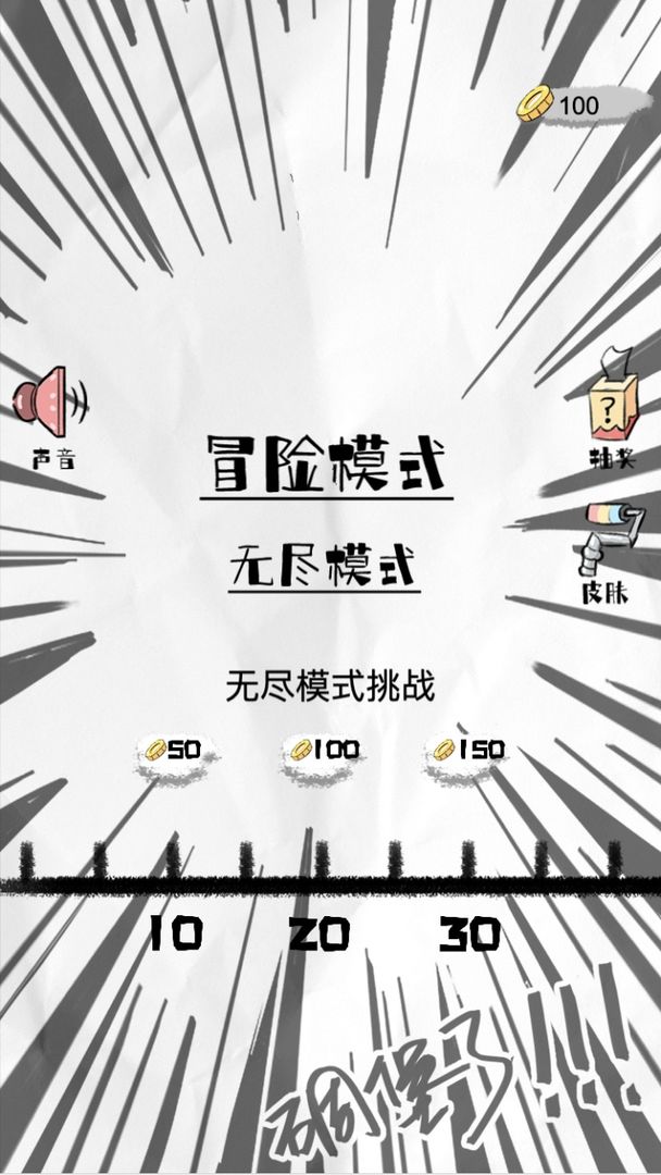 史上最2游戏图2