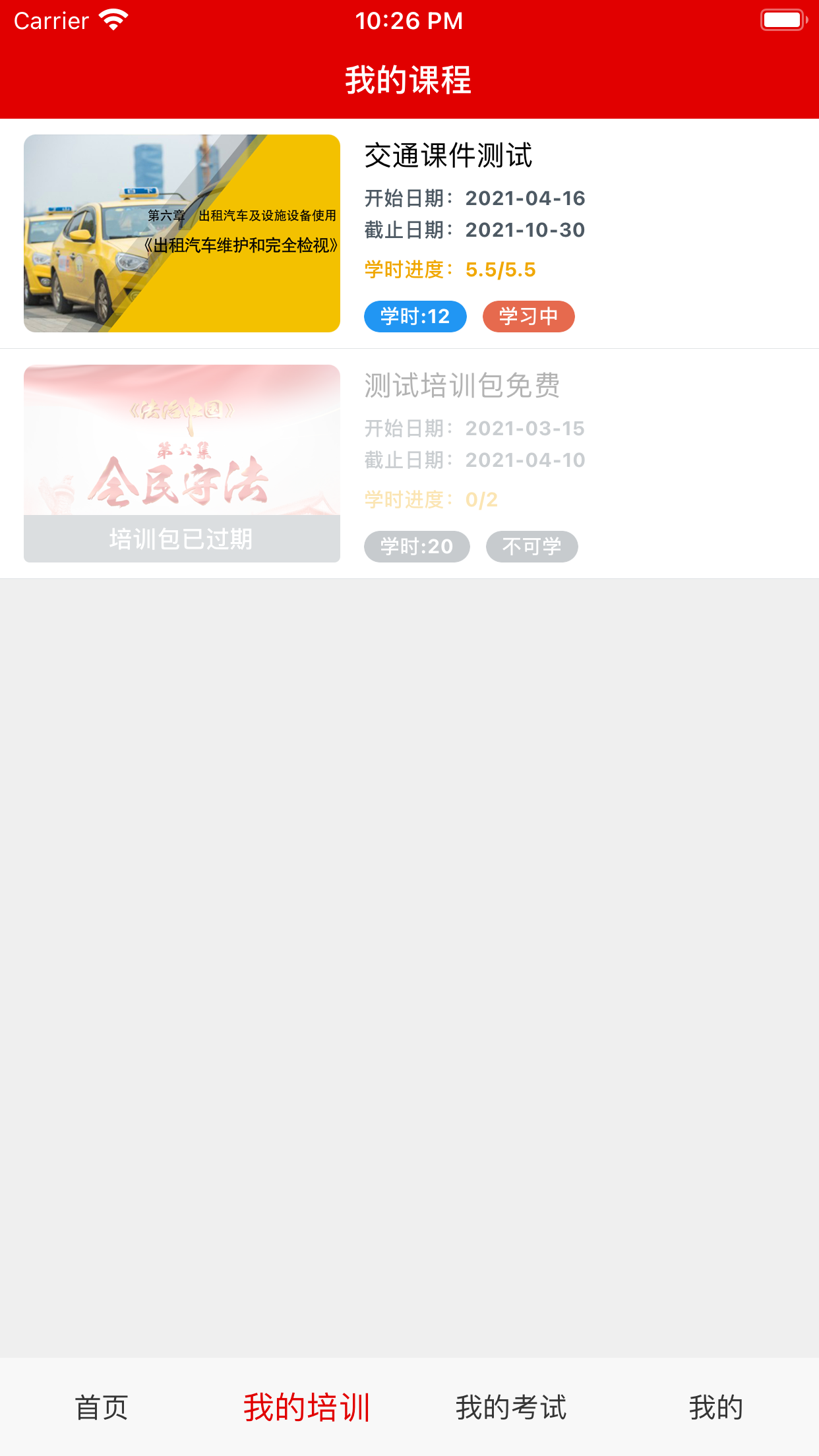 新培网app手机版图1