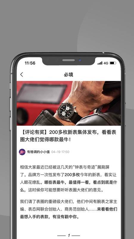 必境app手机版图1