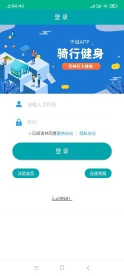 华诚app图1