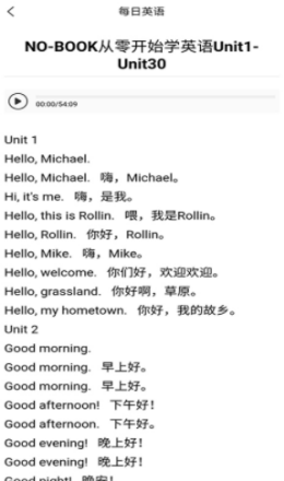 无忧学英语app官网版图2