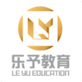 乐予教育app手机版