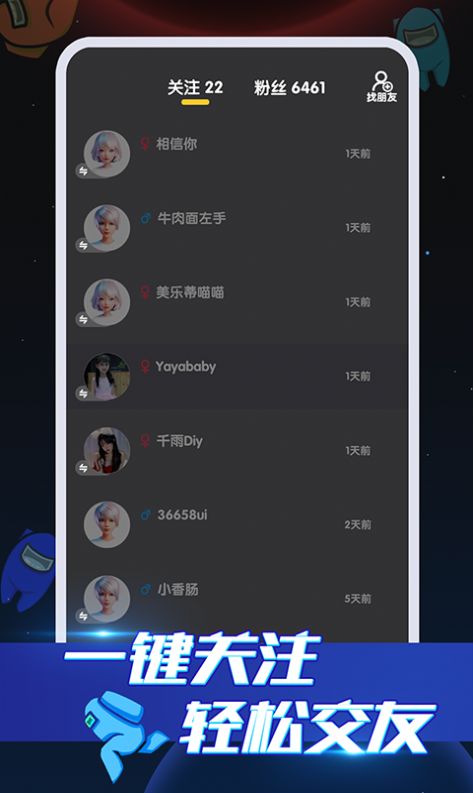 嘿嘿太空杀游戏图3