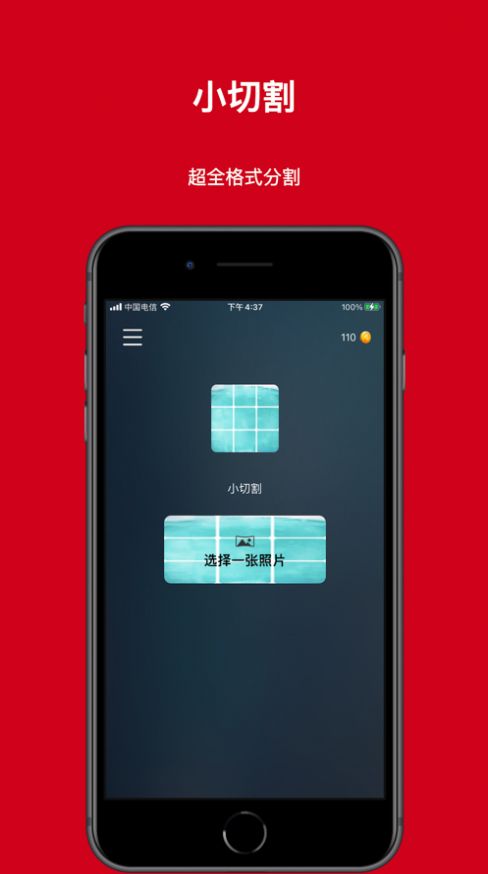 小切图图1