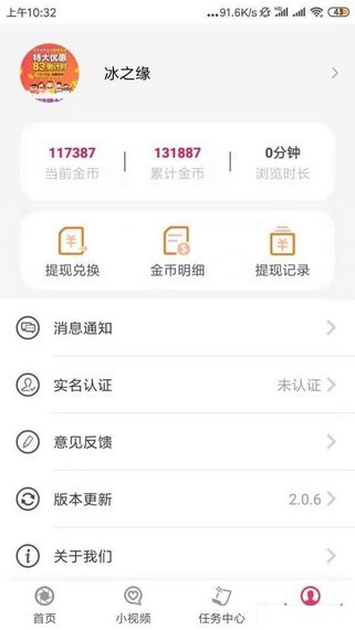 第一短视频平台app官方版图2