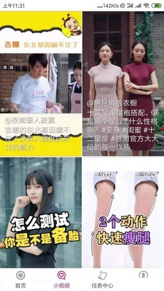 第一短视频平台app官方版图3