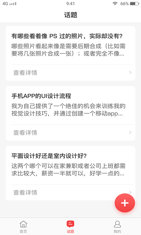 蚂蚁图社app图1