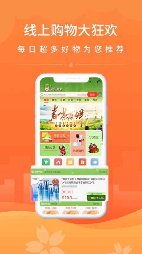 竹子拼客APP官网版图2