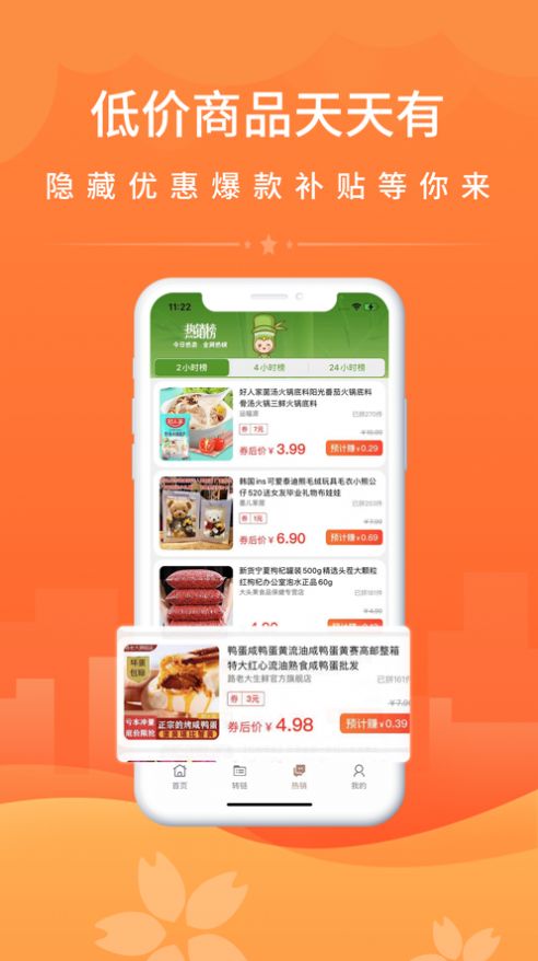 竹子拼客APP官网版图3