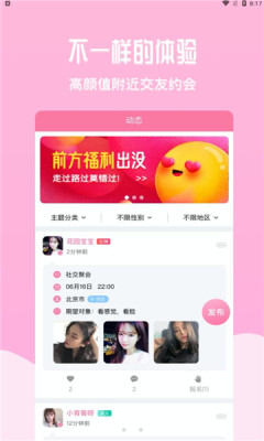 橙蕉问问app官方版图2