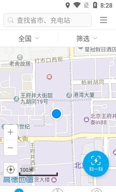 联合快充app图2