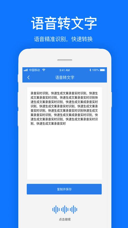 文案提取app官方版图1