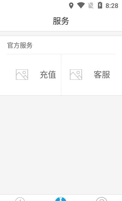 联合快充app图3