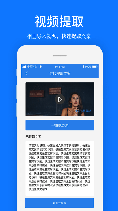 文案提取app官方版图2
