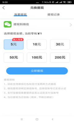 暴涨网转发app官方版图2