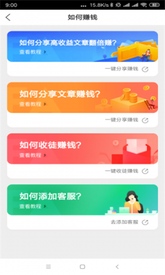 暴涨网转发app官方版图3