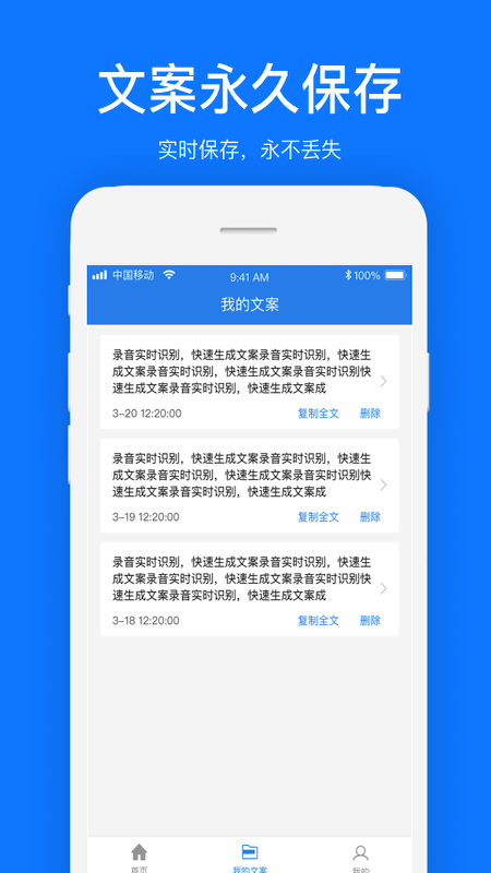 文案提取app官方版图3