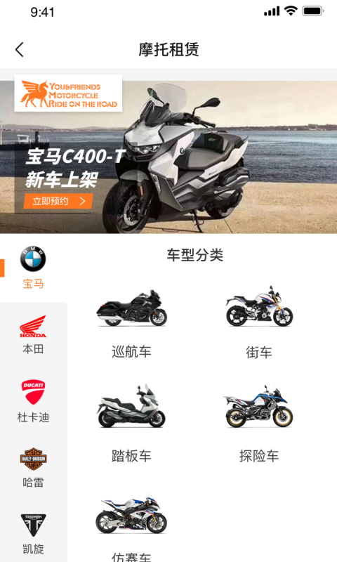 驭摩人app图片1