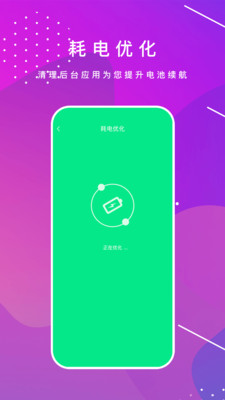 简单充充app图1