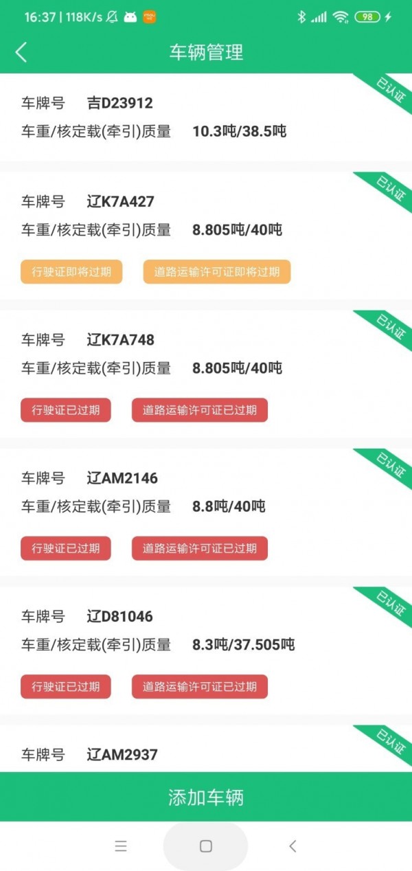 货通达app手机版图3