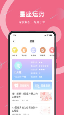 暮暮app图1