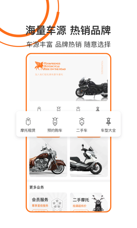 驭摩人图1