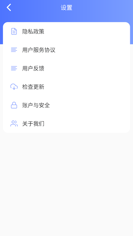 简单充充app图3