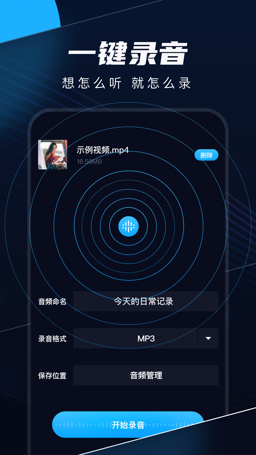 录音剪辑app手机版图3