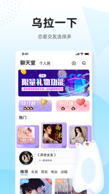 乌拉app图3