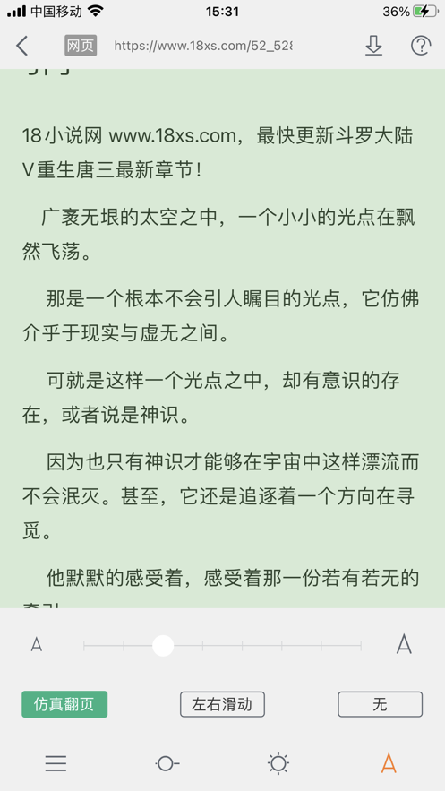 换源搜书大师app手机版图1