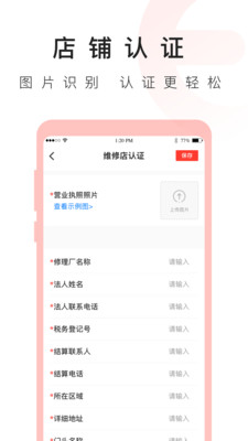 准行e配app官方版图2