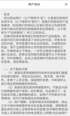 谁是玩家app官方版图3