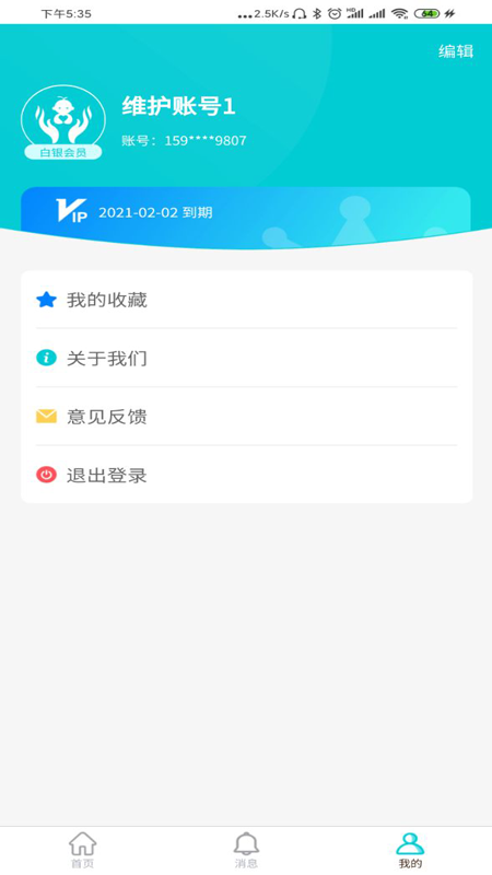 家有儿推app最新版图1