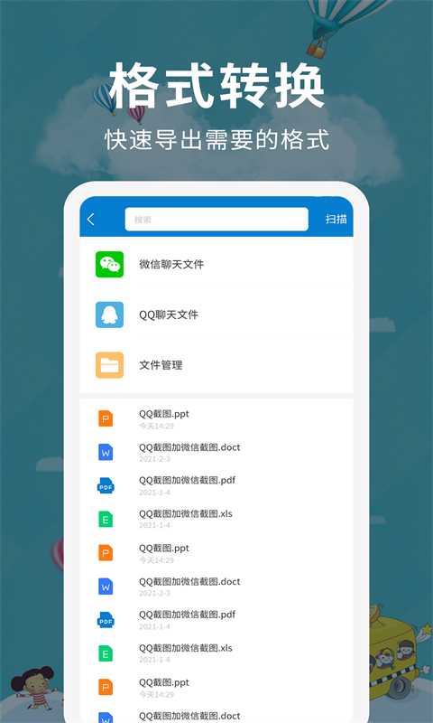 超级扫描仪app手机版图1