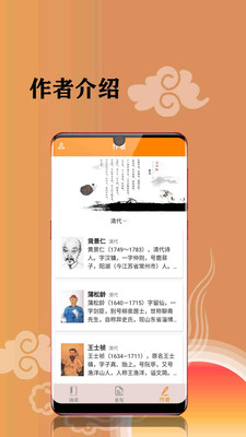 古诗词文集app官网版图2