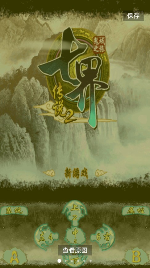 七界传说2鬼域之旅版图1