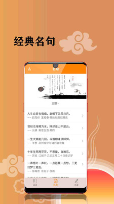 古诗词文集app官网版图3