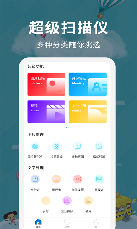 超级扫描仪app手机版图3