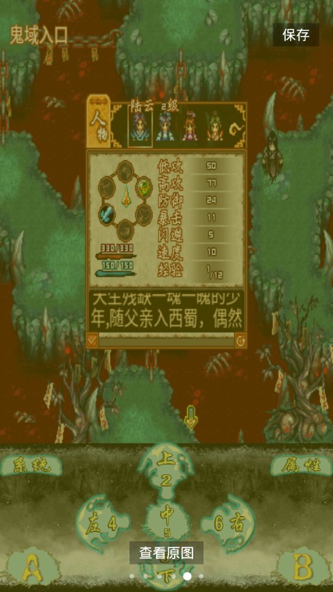 七界传说2鬼域之旅版图片1