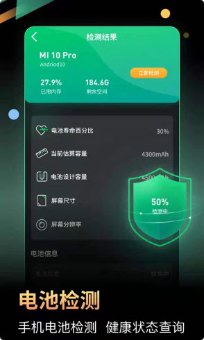 小马电池优化app图3
