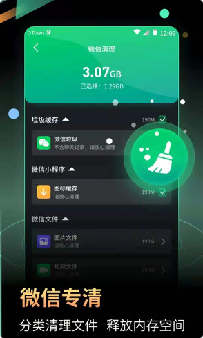 小马电池优化app图片1