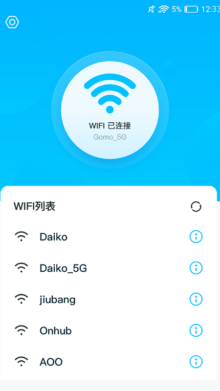 九州WIFI全能王app图片1