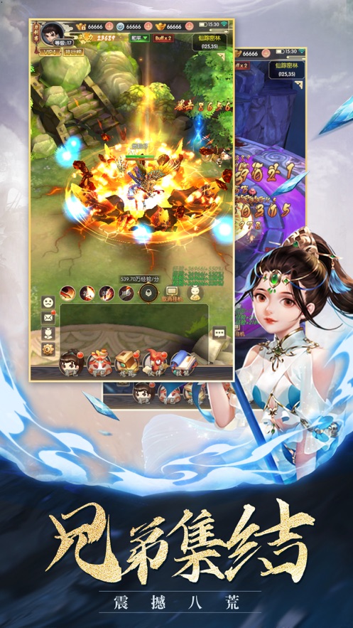 剑起东岳轩辕再起手游图1