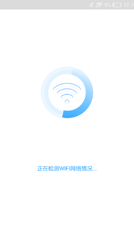 九州WIFI全能王app图1