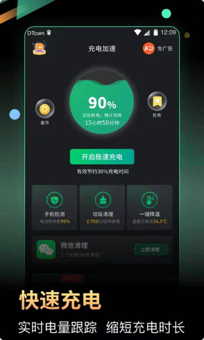 小马电池优化app图2