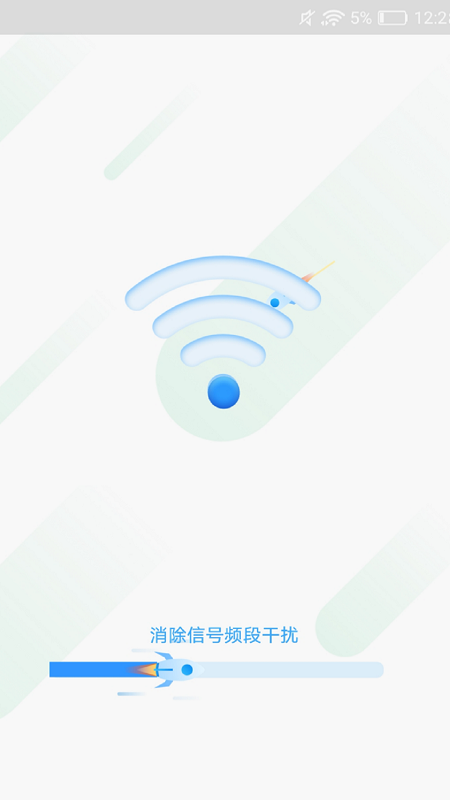 九州WIFI全能王app图2