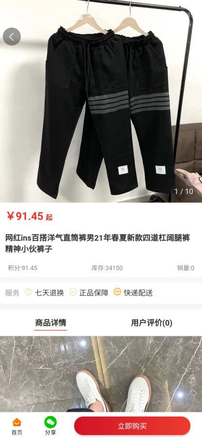 邻程异购app官网版图2