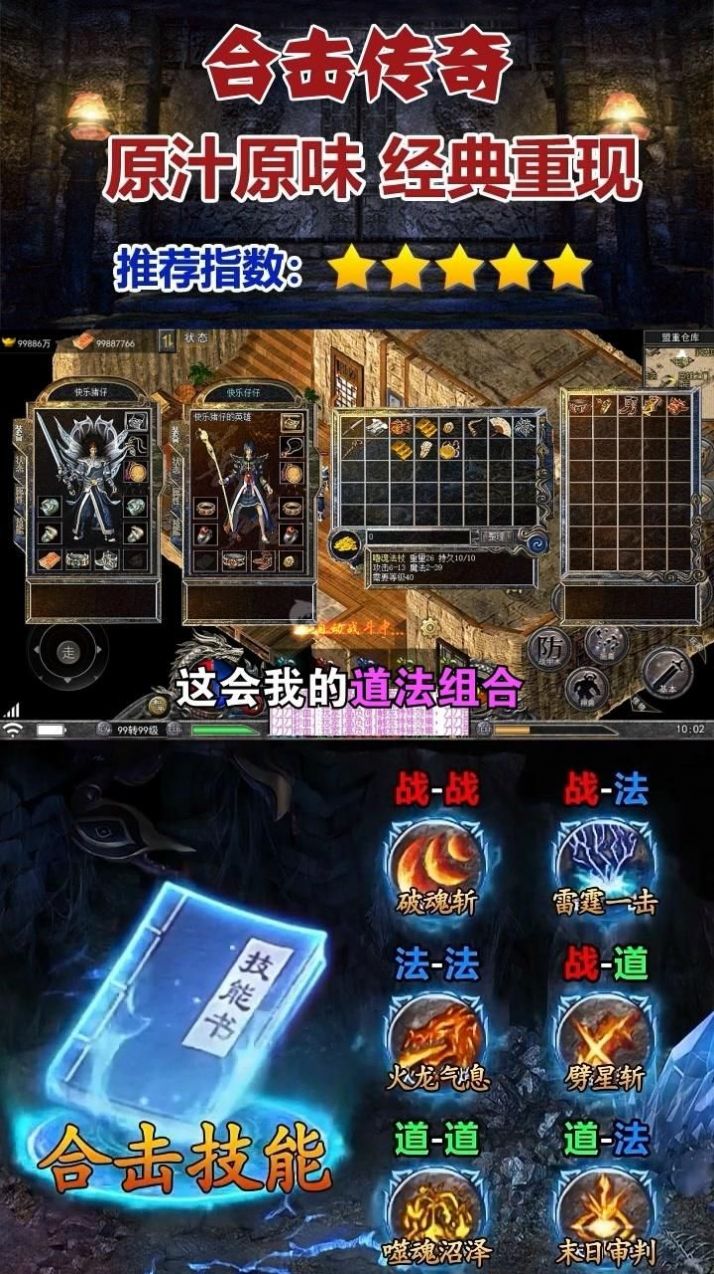焱龙合击手游官方版图2