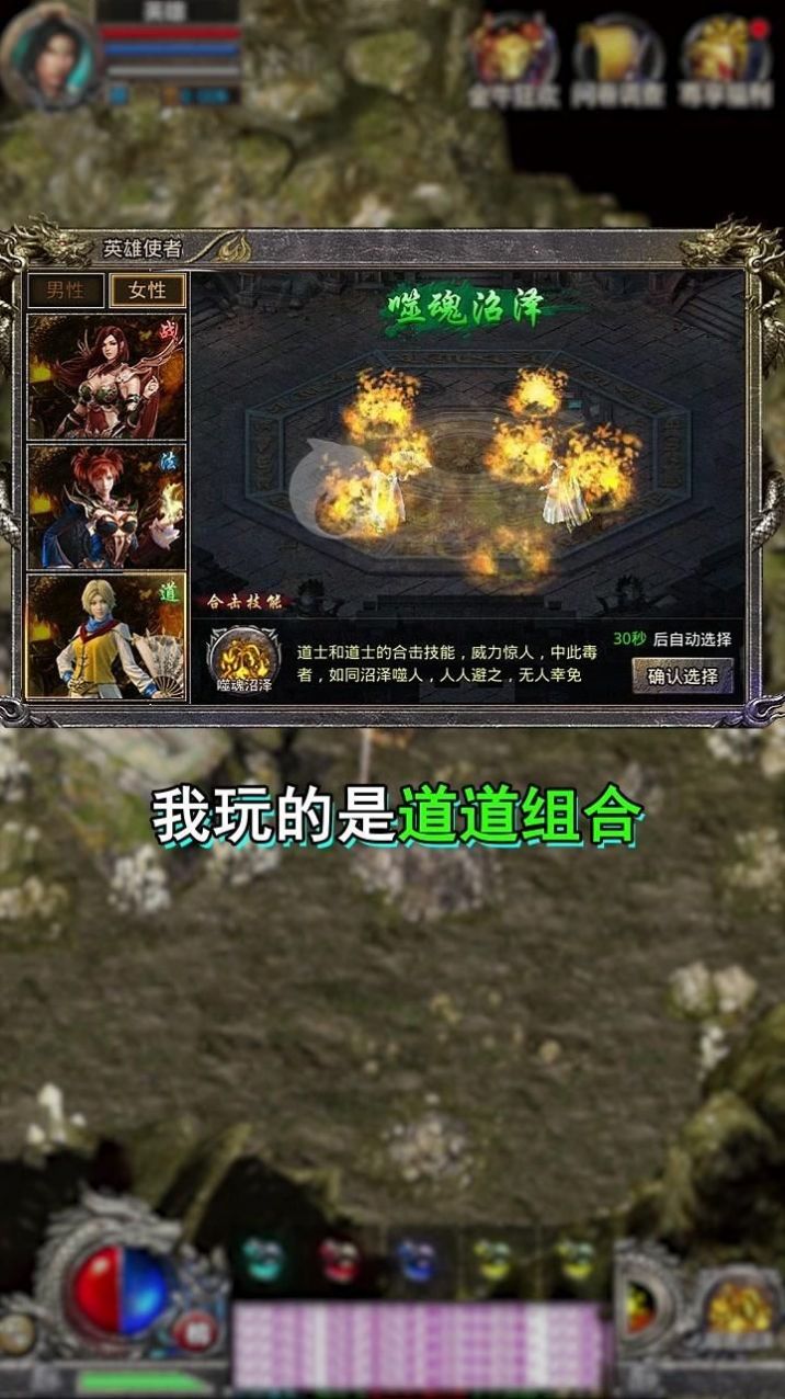 焱龙合击手游官方版图3